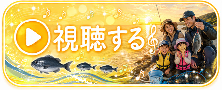 家族で行ったメジナ釣り